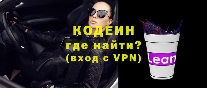 купить наркотик  Богучар  Codein напиток Lean (лин) 