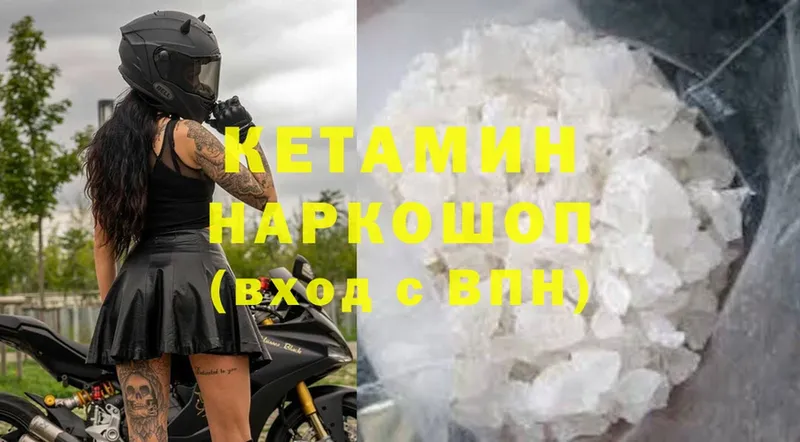 КЕТАМИН ketamine  Богучар 