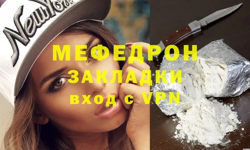 МЕФ кристаллы Богучар