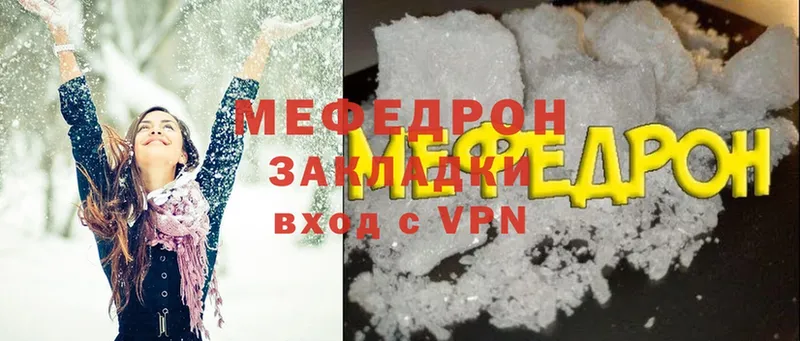 MEGA   Богучар  Меф mephedrone 